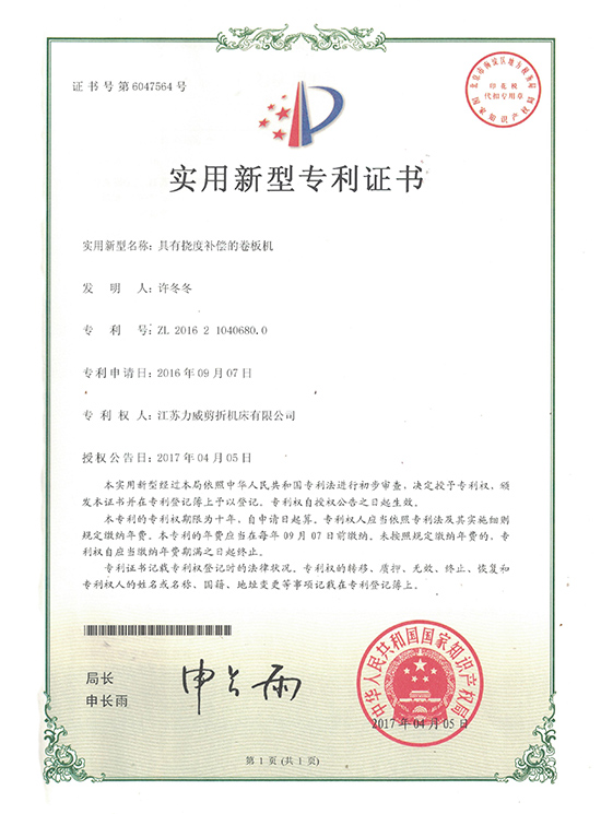 實(shí)用新型專利(ZL201621040680.0) 實(shí)用新型專利(ZL201621040680.0)